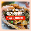 싱싱씨푸드