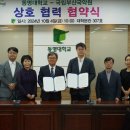 동명대학교 이미지