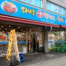 대박돈가스