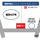 참참부동산공인중개사사무소 이미지
