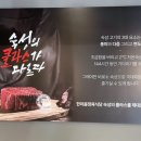 한마음정육식당연수역점 이미지