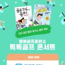 행복골프훈련소 길동점 이미지