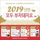 (주)서울힐튼호텔 이미지