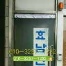 효남한의원 이미지