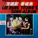 이난영 애창집 NO.3 [봄 아가씨] (1961) 이미지