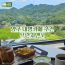 빅앤코 | 내돈내산 양주 대형카페 추천| 브런치앤코 방문 후기