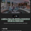 써니존 사우나 이미지