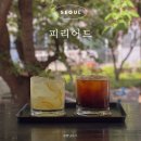 피리어드 | 서울숲 카페 피리어드 Period 조용하고 시원한 통창뷰 맛집 추천