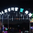 보성녹차(목포)주유소