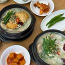 송산동-1 | 고양시 일산 송산동맛집 송산누룽지삼계탕 솔직 후기