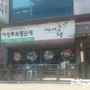 어양토속왕순대 | [먹방후기] 익산 최고의 국밥집 부송동 어양토속왕순대!