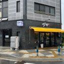 식껍홍천점 이미지