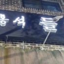 김홍석들밥 이미지