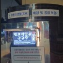 [7-1] 과천시 EM(이엠) 보급사업 이미지