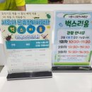 옥구어린이집 | 시흥 벅스리움 곤충전시체험관 실내 가볼만한곳(예약,입장료)