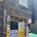 하진관
