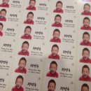 선우특수인쇄 | 후기이벤트 / 사랑스러운 우리아이의 얼굴이 담긴 수제방수네임스티커!!