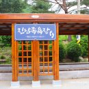 진남약수터 이미지