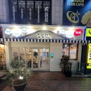집밥한끼 잠실새내점 이미지