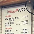 진미샤브샤브칼국수 이미지