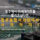 청주종합사격장 실내사격장 이미지