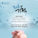 30초의 기적 이미지