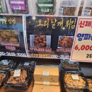 월계중(교내) | [광주] 라도 특산품 오리날개튀김 + 춘식/루피 미팅 + 오마니 한정식