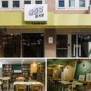 그리다협동조합