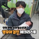 김소아청소년과의원 이미지