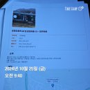 농촌유학 전북 조림초 주거시설과 방문 후기 2편