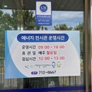 에너지환경과학공원 에너지전시관 네이버블로그