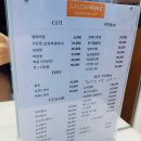 힐스템 수면 힐링샵 | 청주헤어샵 강서동 미용실 살롱마인 톤다운 염색후기