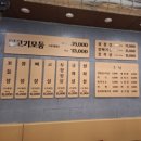 광산구-122 | [월계동 고기집]퇴근길에 뒷고기가 먹고 싶은 날에는 - 순이네뒷고기 월계점 첫 방문 후기.