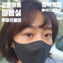 포항 이동 미용실 루아르헤어 재방문을 부르는 애쉬 다크 브라운 염색 후기