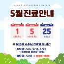 캠프나인정형외과의원 이미지