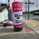삼거리막국수 이미지