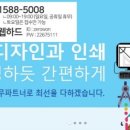 유명인쇄소