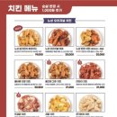 옛날그맛치킨 이미지