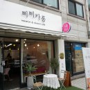 스테이 카마(stay kamma) | 상동 마카롱 ] 삐삐카롱 : 부천 마카롱 에그타르트 맛집