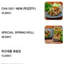 메콩스카이 [제주]베트남음식 제주도청맛집 제주공항맛집 점심맛집 "<b>메콩</b><b>스카이</b>"