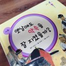 오륜에너지 | 솔루토이 한국사, 법보다 중요했던 옛날 약속이야기