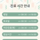 이안연세한의원 이미지