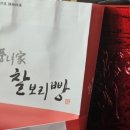 풍녀가경주빵찰보리빵