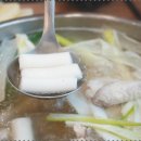 공릉동 닭한마리 이미지