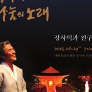 9 월 4 일 (금 ) 수국사 산사 음악회 이미지