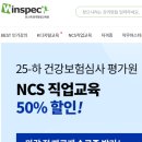 윈컴퓨터 - 용산구 청파로 112 | 공기업 준비생의 윈스펙 서포터즈 후기! + 공기업 채용일정