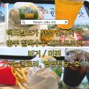한국맥도날드(유)미아DT점 | 맥도날드 신메뉴 추천 6번째 한국의 맛 충주 찰옥수수 치즈 크로켓 버거 머핀 가격 칼로리 영양성분 후기