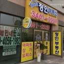 정인공인중개사사무소 이미지