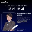 김대중컨벤션센터 중소회의실 3층 (301호~307호) | 광주썸머스쿨 혼란스럽고 답답한 입시 성공 전략을 위해