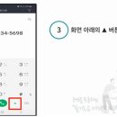 디지털 스마트폰 교육(기초) 이미지